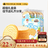三只松鼠牛乳大饼礼盒1080g 休闲食品饼干饱腹健康零食礼盒长辈新年送礼