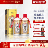 珍酒【年货送礼】酱香型白酒 珍五珍十五珍三十佳品经典老珍酒映山红 53度 500mL 2瓶 佳品经典