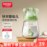 小土豆（potato）萌熊玻璃奶瓶新生婴儿防胀气宝宝吸管奶瓶宽口径防摔0-9个月奶瓶 艾青绿150mL （新生儿mini版）