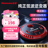 纽曼纯正弦波车载逆变器150W充电器12V转220V点烟器转换器NB150豪华版