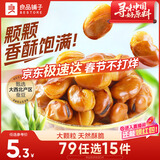 良品铺子 牛肉味兰花豆120g 坚果炒货 休闲零食干果小吃豆类蚕豆