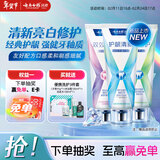 云南白药新品x护牙膏护龈清新口气亮白修护薄荷105g+焕白105g+修护105g