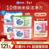 狮王（Lion）纳米乐酵素深洁洗衣凝珠96颗茉语玫瑰水雾苍兰绿茵百合浓缩祛螨