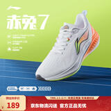 李宁赤兔7丨跑步鞋男鞋中考体测跳绳透气马拉松专业竞速训练运动鞋 【反光款】标准白/荧光艳橘(003款)-2 【赤兔7】 46