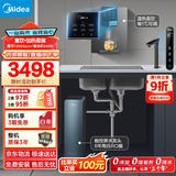 美的（Midea）直饮加热净水器套装【星河1200Gpro+管线机MG245-R壁挂式】厨下0阻垢剂智能水龙头陶氏RO反渗透