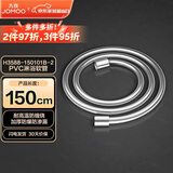 九牧（JOMOO）PVC防缠绕耐高温加厚耐压软管黄铜接头淋浴软管1.5米H3588