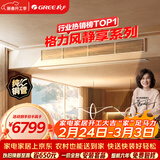 格力中央空调 风静享2匹风管机 一级能效  纯铜管FJR5Pd/Cb4Nh-N1 一价全包 精工安装