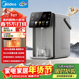 美的（Midea）小魔方plus即热熟水机 饮水机电热水瓶电水瓶 烧水壶电热水壶5L调奶恒温一体真沸腾除氯年货32FPro