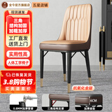 全今餐椅家用轻奢现代简约皮椅子软包餐桌椅餐厅饭店休闲歺椅靠背凳子 驼咖色-第二代加固三脚架质保5年-金腿
