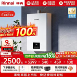 林内（Rinnai）【小蛮腰】13升燃气热水器 天然气热水器 智慧恒温升级CPU 低压启动上门安装13GD31（JSQ26-GD31）