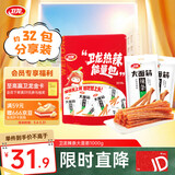 卫龙 辣条 大面筋 香辣味大礼包1000g/约32包 休闲零食 办公室零食