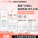 雅漾（Avene）恒润柔肤保湿水400ML 敏肌补水舒缓大保水爽肤水干皮护肤品男女