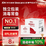 三诺安诺心酒精湿巾独立消毒湿巾家用便携式 75%酒精棉片 50片