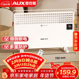 奥克斯（AUX）取暖器家用欧式快热炉电暖气浴室取暖电暖炉暖风电暖器烤火炉电热炉对流式取暖器NDL220-B81R