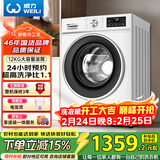 威力（WEILI）滚筒洗衣机 12KG大容量变频3D蒸汽预洗 24小时预约1.1洗净比高温送装一体XQG120-1261DPX国家补贴