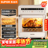 苏泊尔（SUPOR）【年货好礼】20L家用风炉电烤箱 微蒸汽烤炸热风循环发酵一体机一键烘干广域温控 OD20AK812