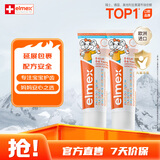 ELMEX艾美适宝宝儿童牙膏0-6岁奥拉氟专效防蛀 50ml*2支装套装