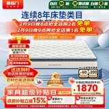 喜临门梦蝶Pro 乳胶椰棕床垫独袋弹簧抗菌防螨床垫 2x2.2米 软硬适中