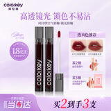 Color Key珂拉琪小黑镜唇釉唇蜜口红镜面不沾杯送女友生日礼物R704