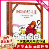 一年级必读经典书目神奇校车落叶跳舞要是你给老鼠吃饼干中国古代神话民俗故事老鼠娶新娘曹冲称象穿靴子的猫小熊和最好的爸爸小猪唏哩呼噜我妈妈胡萝卜的种子蚯蚓的日记阿利的红斗篷克里克塔绘本神奇的校车注音版正版