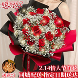 莱一刻情人节鲜花速递玫瑰礼盒花束表白送女友生日礼物全国同城配送 11朵红玫瑰花束-推荐款