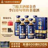 兰陵陈酿 52度浓香型白酒500ml*6瓶整箱 固态纯粮山东名酒 宴请送礼