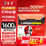 京呈118A硒鼓适用惠普W2080A MFP 179fnw 178nw 150a 150nw打印机hp易加粉墨盒粉盒 黄色带芯片