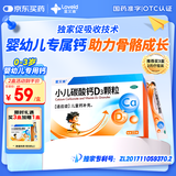 星艾迪【赠疗效险】小儿碳酸钙d3颗粒维生素d3婴幼儿0-1-3岁22袋婴儿钙儿童宝宝钙冲剂液体钙颗粒钙