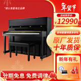 星海【25年全新升级】XU100立式钢琴德国进口配件 初学考级通用88键