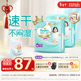 帮宝适散热王者一级帮拉拉裤新生儿婴儿尿不湿尿片超薄透气XXXL50