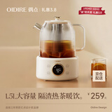 OIDIRE（偶点）全玻璃养生壶 花茶壶无胶水煮茶壶 煮茶器办公室恒温养生壶烧水壶电热水壶炖煮智能保温 1.5L ODI-HC15花茶养生壶【带滤网】