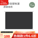 vidalido维达利多户外露营别墅帐篷两室一厅双层防雨防晒超大自动家庭帐篷 大号别墅原装地布(260*390CM)