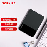 东芝（TOSHIBA）2TB移动硬盘机械 READY B3系列 USB3.2 Gen 1 商务黑 兼容Mac稳定耐用高速传输