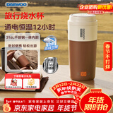 大宇（DAEWOO）便携式烧水壶 电热加热水杯 旅行电热水壶旅游保温杯恒温水壶婴儿316L不锈钢节日送礼 D20S摩卡棕