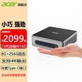 宏碁（acer）电脑台式机mini迷你主机微型便携式小机箱全套整机办公商用家用游戏电竞13代i7 定制 13代N150 8G 256G固态 单主机