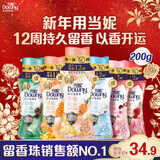 当妮护衣留香珠茶暖时光200g 12周持久留香 防异味 99%除菌除螨 易溶