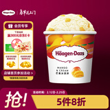 哈根达斯（Haagen-Dazs）经典芒果口味冰淇淋 100ml/杯 雪糕