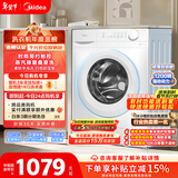 美的（Midea）滚筒洗衣机全自动 10公斤家用超薄 双重除菌 三重守护 MG100V11FPRO 以旧换新 国家补贴 京东自营