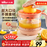 小熊（Bear）榨汁机 原汁机 便携式家用电动橙汁机 橙汁压榨器半手动榨汁机柠檬柳橙压果汁机A04B1