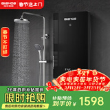 格林姆斯（GLEMOS）即热式电热水器 分子活水四季智能变频恒温直热式过水热家用节能速热免储水电热水器 7500W /WS629-75黑【分子磁化活水】