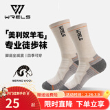 瑞尔士美利奴羊毛袜子男女高筒马拉松徒步跑步袜加厚毛圈防臭透气运动袜 高筒-米杏色【美利奴羊毛】 L（41-46码）
