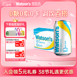 屈臣氏（Watsons）苏打汽水盐味0糖0卡0脂饮料盐汽水特调330mL*24罐整箱装年货送礼