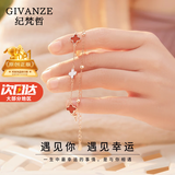 纪梵哲轻奢四叶草项链女款玛瑙吊坠手链珠宝首饰表白生日礼物送女友老婆 四叶草红玛瑙手链(附近仓次日达)