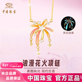 中国珠宝（Sino gem）浪漫花火烟花项链纯银S925荧光珐琅烟花锁骨链国风生日礼物送女友 浪漫花火项链