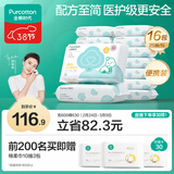 全棉时代婴儿湿巾100%棉宝宝湿纸巾纯水小包出行便携装成人可用25抽*16包