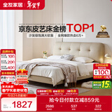 全友家居 奶油风头层牛皮茉伊真皮床头软包靠背卧室家用1.5米双人大床