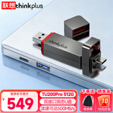 联想thinkplus固态U盘双接口Type-C/USB3.2高速传输闪存手机电脑投标商务办公优盘 TU200Pro 512G【高速500MB/s】