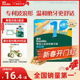 英氏（Engnice）婴幼儿辅食磨牙棒香橙味婴儿零食高钙出牙棒磨牙饼干宝宝零食64g