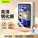 CangHua 适用联想拯救者Y700一代钢化膜8.8英寸2022款拯救者一代平板电脑保护膜Lenovo全屏防摔高清贴膜