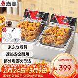 志高（CHIGO）电炸炉商用油炸锅油炸机油条机电炸锅油炸炉炸串机油条薯条机小吃设备 ZG-BK-ZL-82A